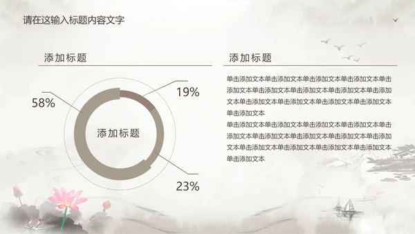 淡雅古韵水墨中国风ppt动态模板