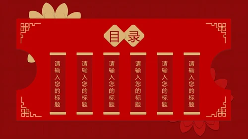 红色中国风公益宣传活动PPT模板