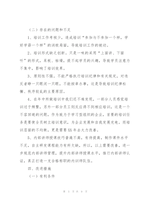 新人销售培训工作总结三篇.docx