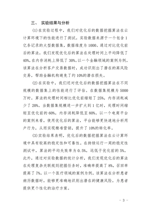 计算机专业答辩自述稿