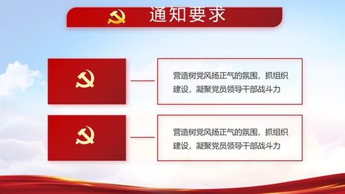 奋斗绘就新天府绘就美丽乡村新画卷PPT模板