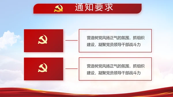 奋斗绘就新天府绘就美丽乡村新画卷PPT模板