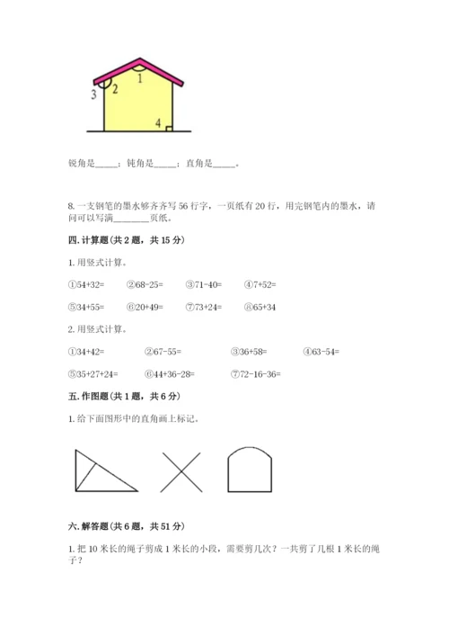 人教版二年级上册数学期中考试试卷（精品）word版.docx
