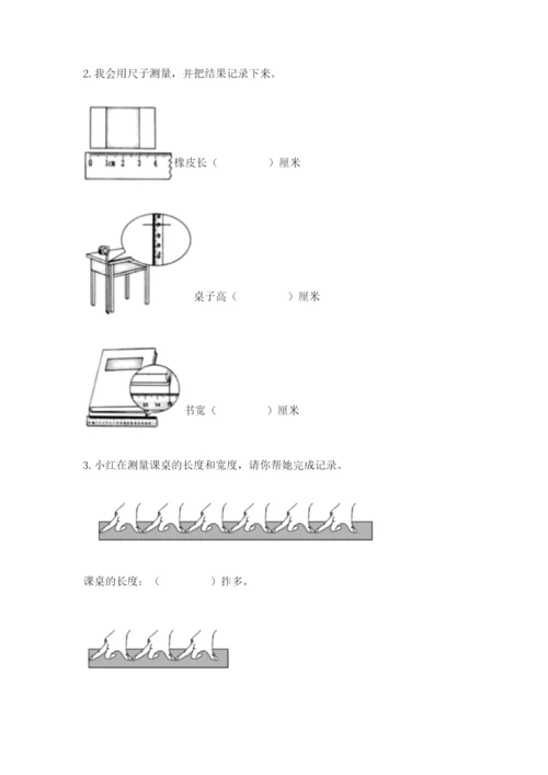 教科版一年级上册科学期末测试卷标准卷.docx