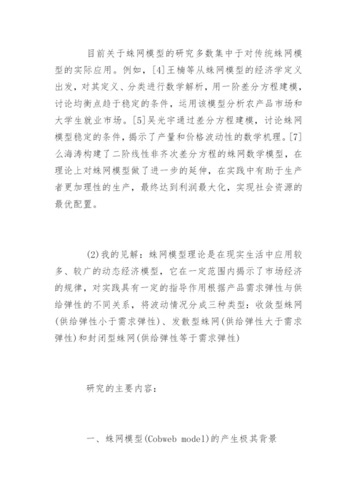 数学专业论文开题报告.docx