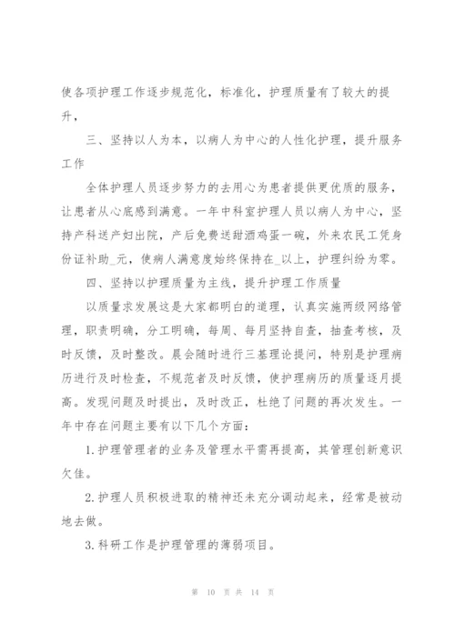 年终护士个人述职报告例文.docx