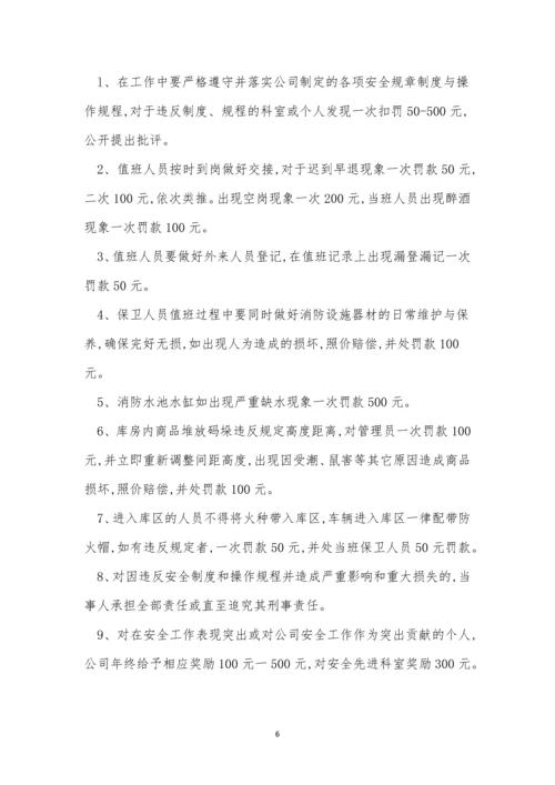 烟花爆竹企业安全制度13篇.docx