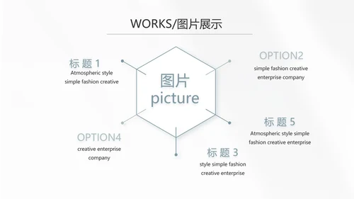简约室内设计提案汇报工作总结汇报PPT动态模板