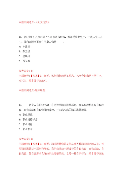 广西南宁市武鸣区行政审批局招考聘用工作人员强化训练卷第0卷