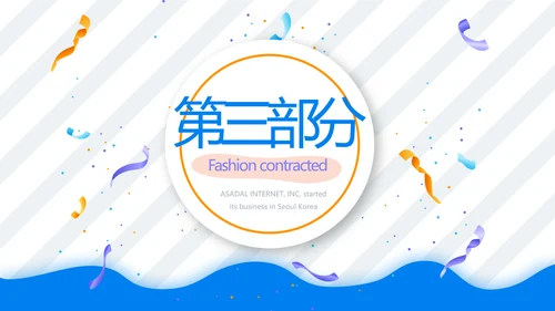 蓝色卡通可爱母婴婴儿喂养新生儿护理动态PPT模板