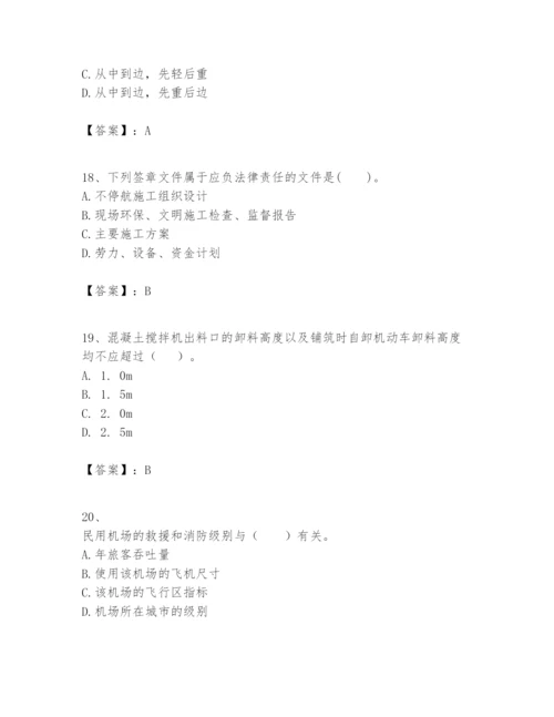 2024年一级建造师之一建民航机场工程实务题库精品【名师推荐】.docx