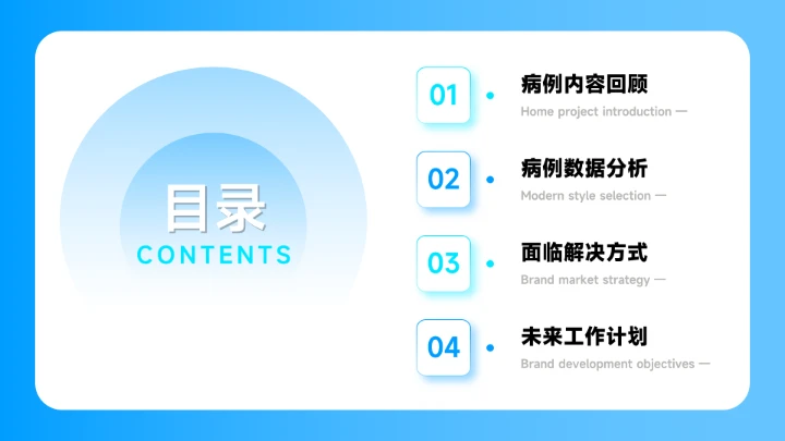 蓝色人物志医疗工作报告PPT模板