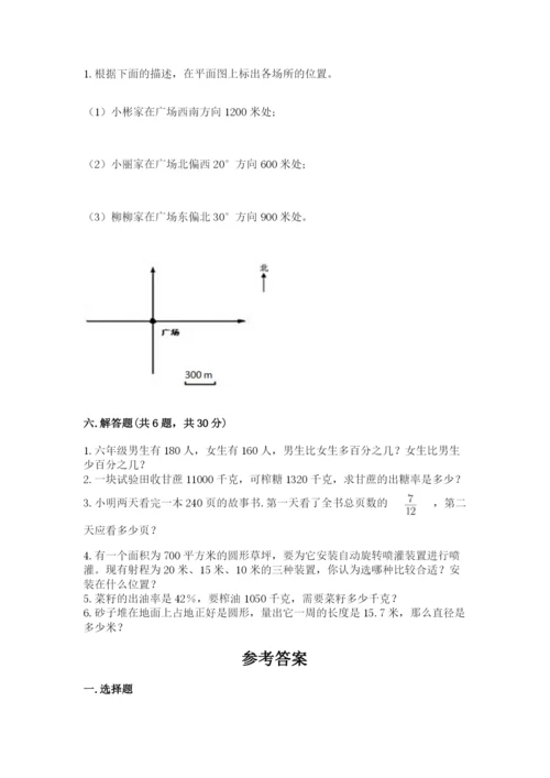 2022六年级上册数学期末考试试卷精品（名师系列）.docx