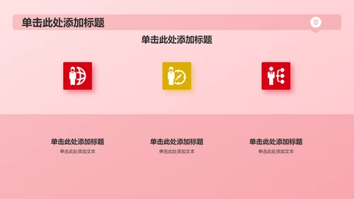 红色党政风精神谱系——红色基因 代代相传PPT模板