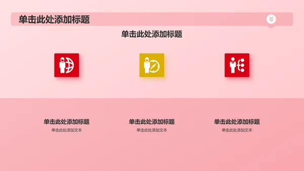 红色党政风精神谱系——红色基因 代代相传PPT模板