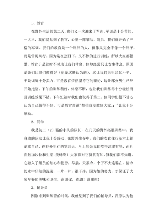 初中新生军训心得体会.docx