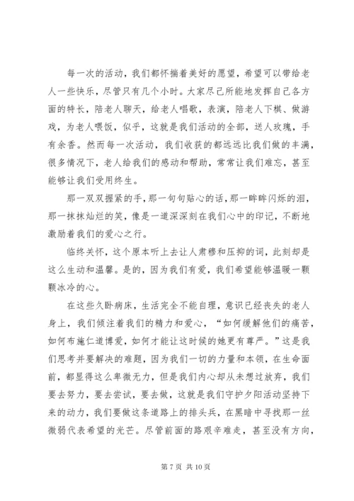 中原西路街道开展“邻里守望,志愿郑州”社区志愿服务活动总结.docx