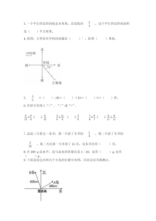 人教版六年级上册数学期末测试卷（完整版）word版.docx