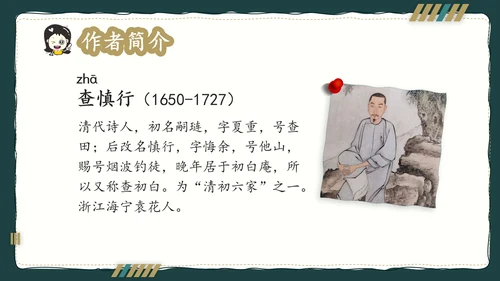 简约风语文公开课比赛教育教学课件