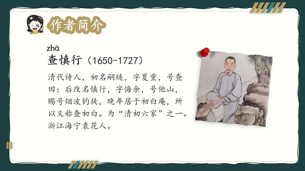 简约风语文公开课比赛教育教学课件