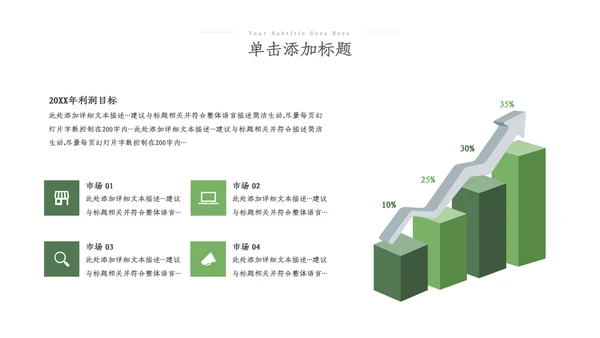2023简约绿色户外露营攻略旅行社旅游宣传PPT