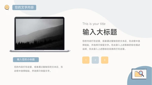 黄蓝个性插画风简约学习汇报PPT模板