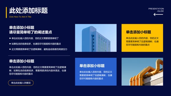 蓝色商务金融行业通用毕业答辩PPT演示模板