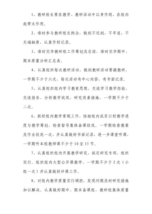 教务处常规工作管理新版制度.docx