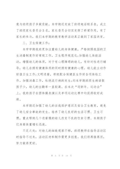 幼儿园教学老师心得体会.docx