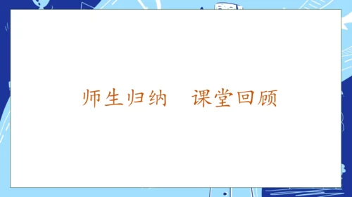 【核心素养】部编版语文一年级下册-14. 文具的家 第2课时（课件）