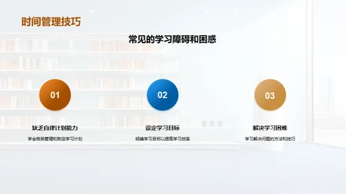 大学生学习攻略