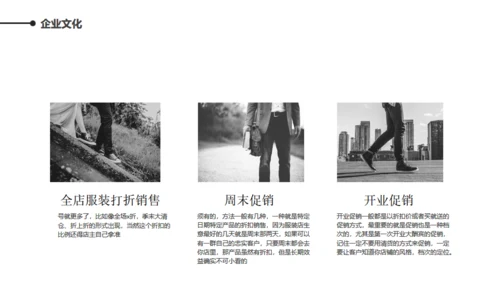 时尚服装公司产品展示汇报总结通用PPT模板