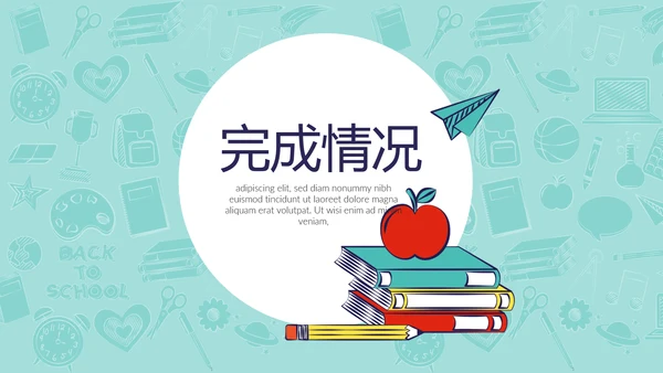 教育行业开题报告毕业答辩动态PPT模板