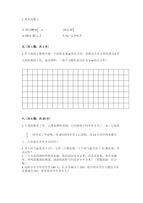 六年级毕业班数学期末考试试卷含答案（模拟题）.docx