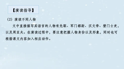 【教学评一体化】第六单元 整体教学课件（6—9课时）-【大单元教学】统编语文八年级上册名师备课系列