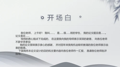 法律毕业论文答辩ppt动态模板
