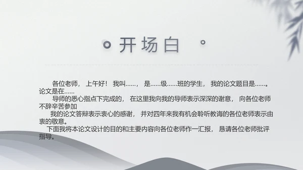 法律毕业论文答辩ppt动态模板