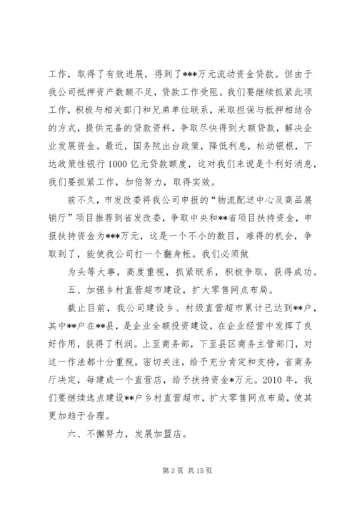 篇一：公司年度工作计划范文.docx