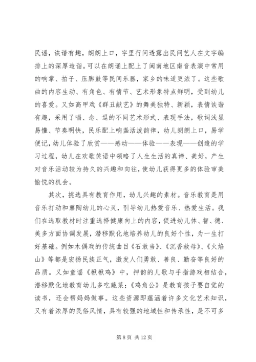幼儿园十一五课题结题报告.docx