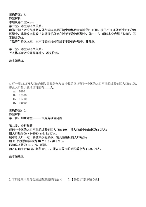 2022年12月2022年福建农林大学安溪茶学院招考聘用方案强化练习卷壹3套答案详解版