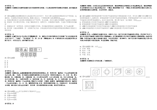 2022年12月2023年广东茂名化州市赴高校现场招考聘用中学中职教师120人笔试试题回忆版附答案详解