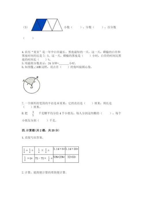 人教版小学六年级上册数学期末测试卷加答案下载.docx