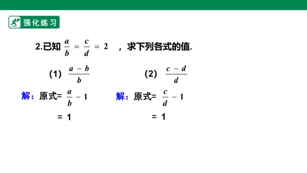 第15章  数学活动  课件
