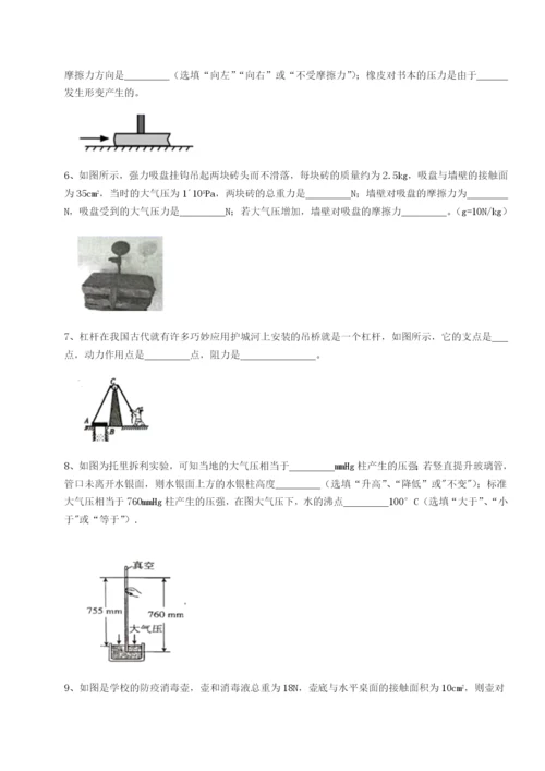 强化训练江西九江市同文中学物理八年级下册期末考试定向攻克练习题（详解）.docx