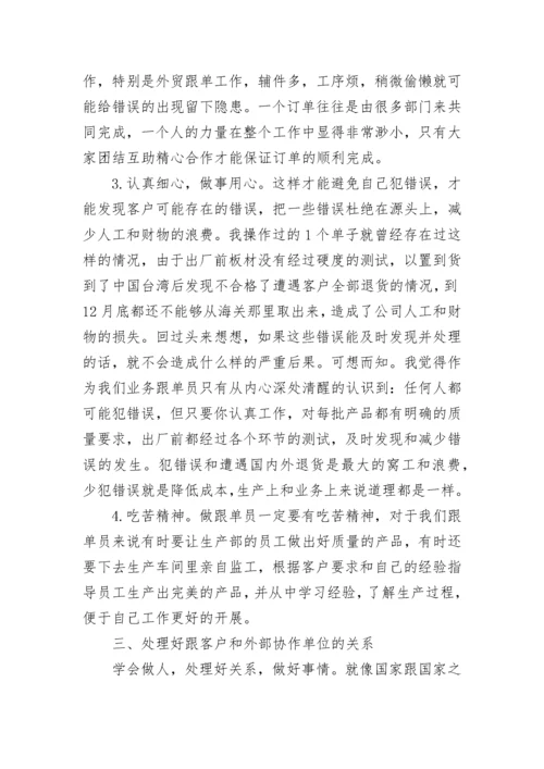 2023年业务部门工作总结(21篇).docx