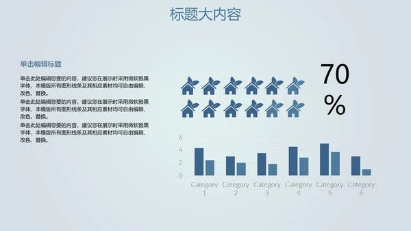 创意掌上智能城市建设动态PPT