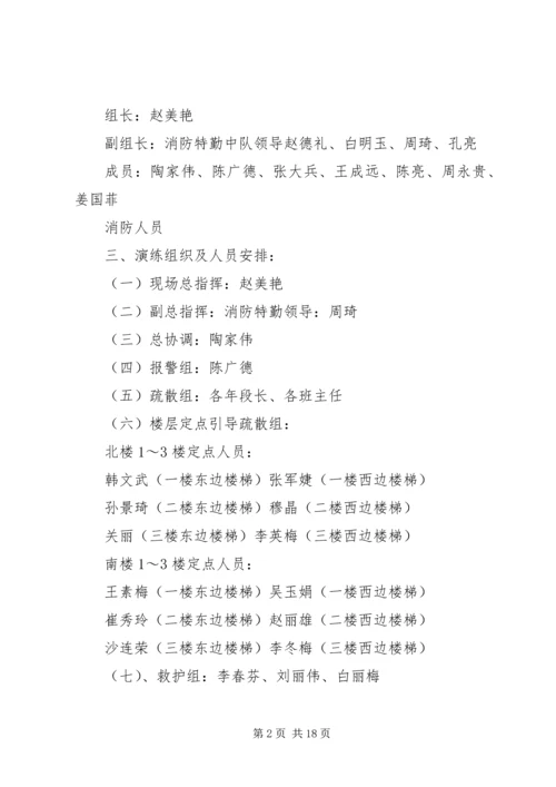 应急预案演练计划 (2).docx