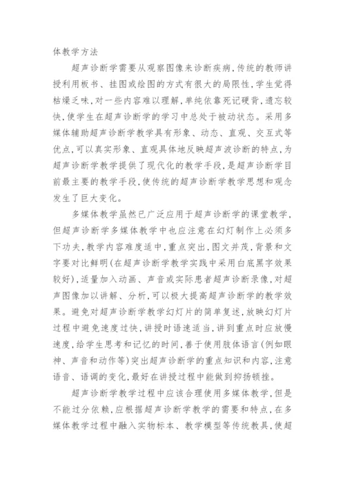 临床医学论文获奖范文.docx