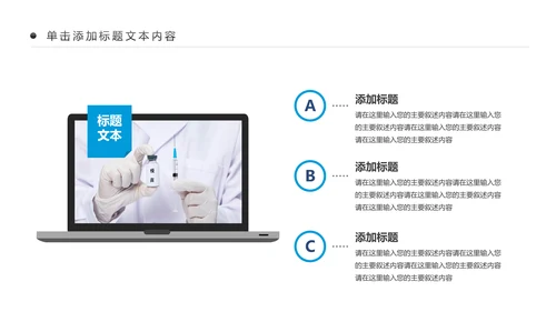 生物基因细胞DNA病毒疫苗医疗医学PPT模板