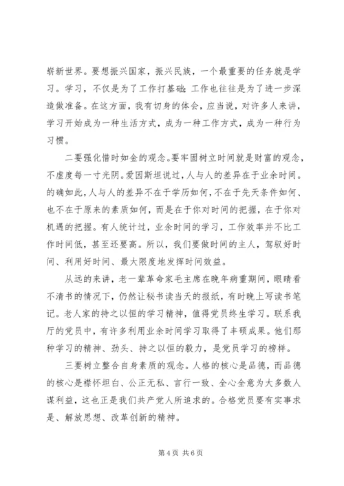 第一小组讨论：如何做一名合格的共产党员陈学姣 (2).docx